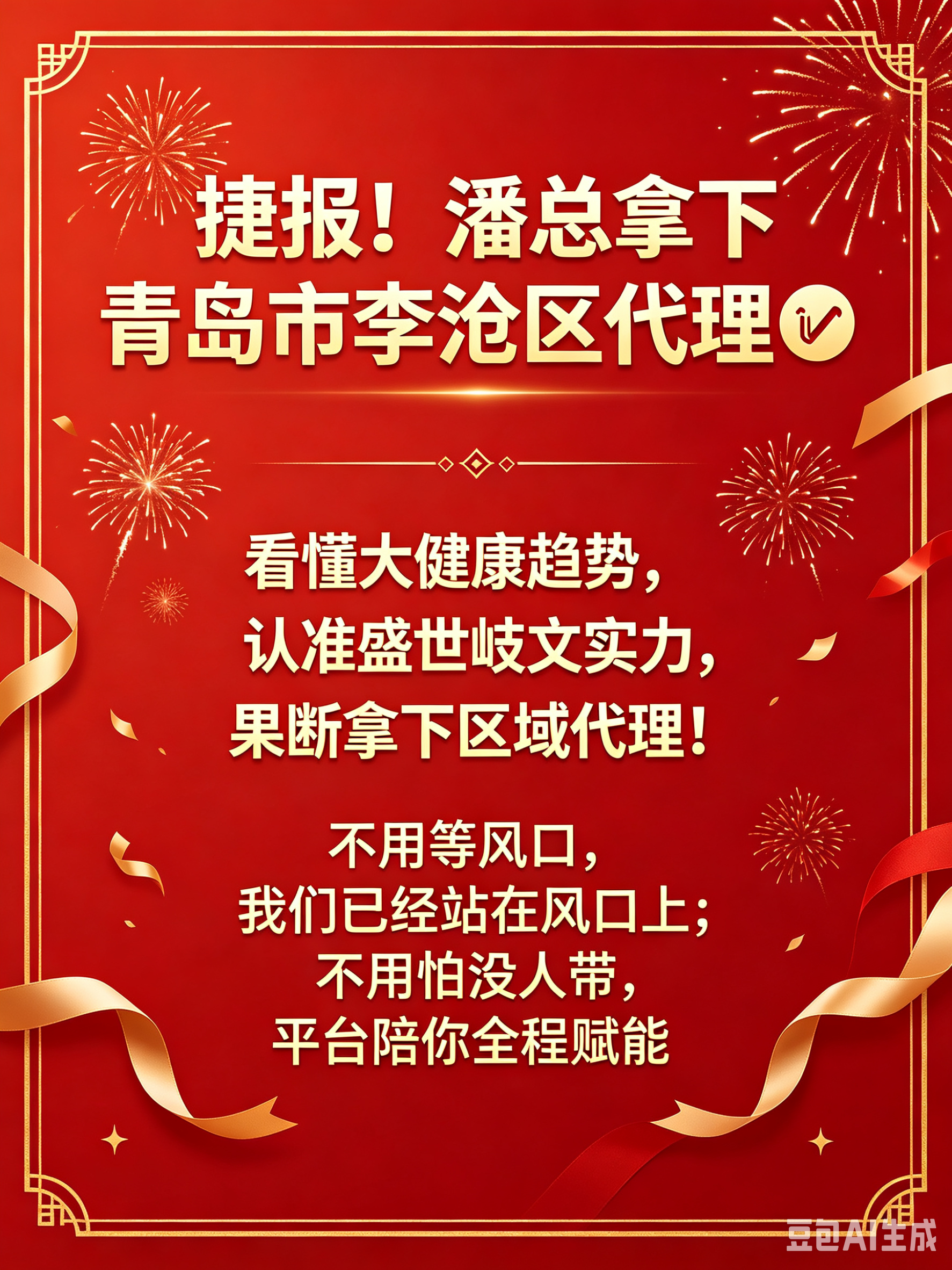 丁总铜山区代理