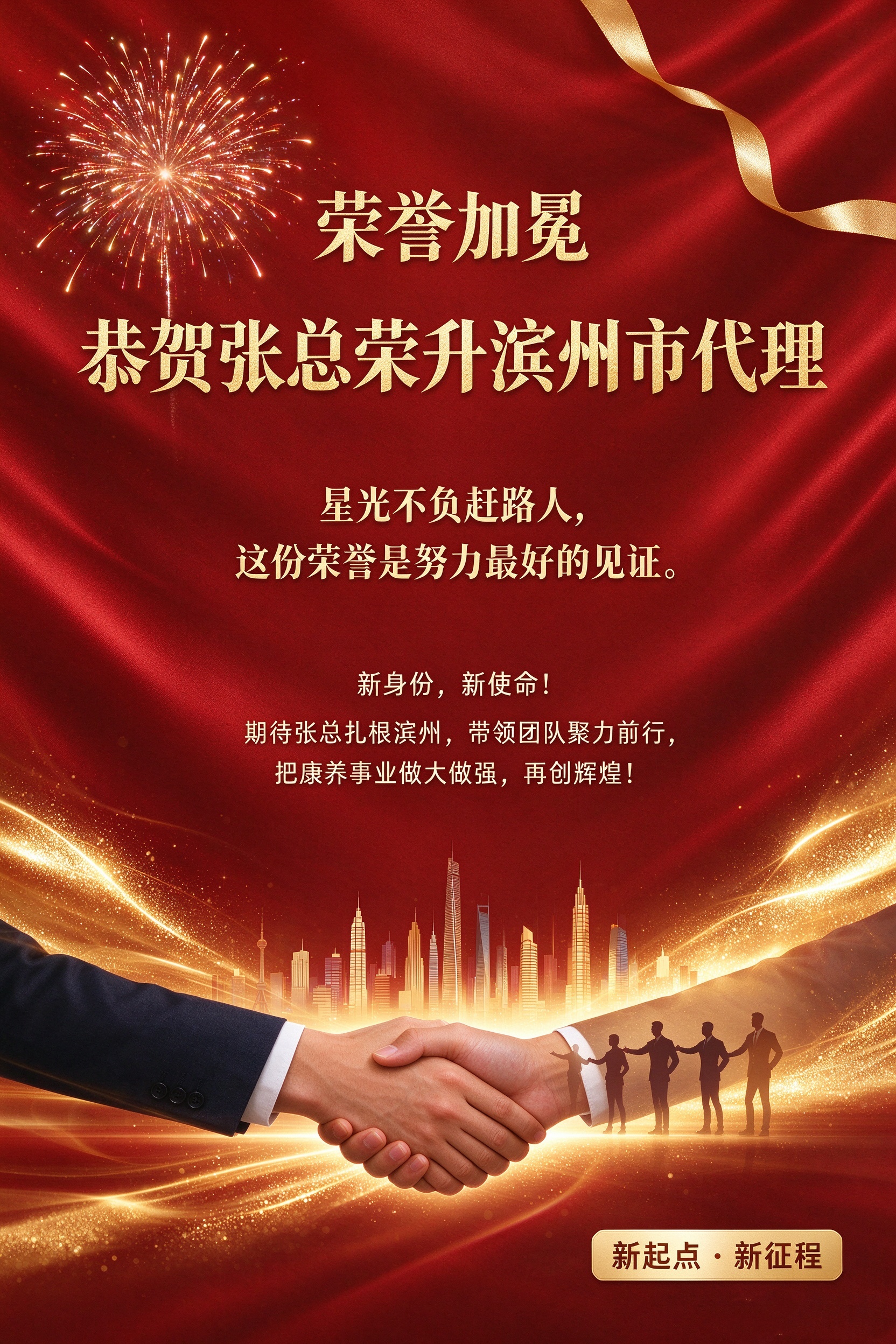 张总滨州市代