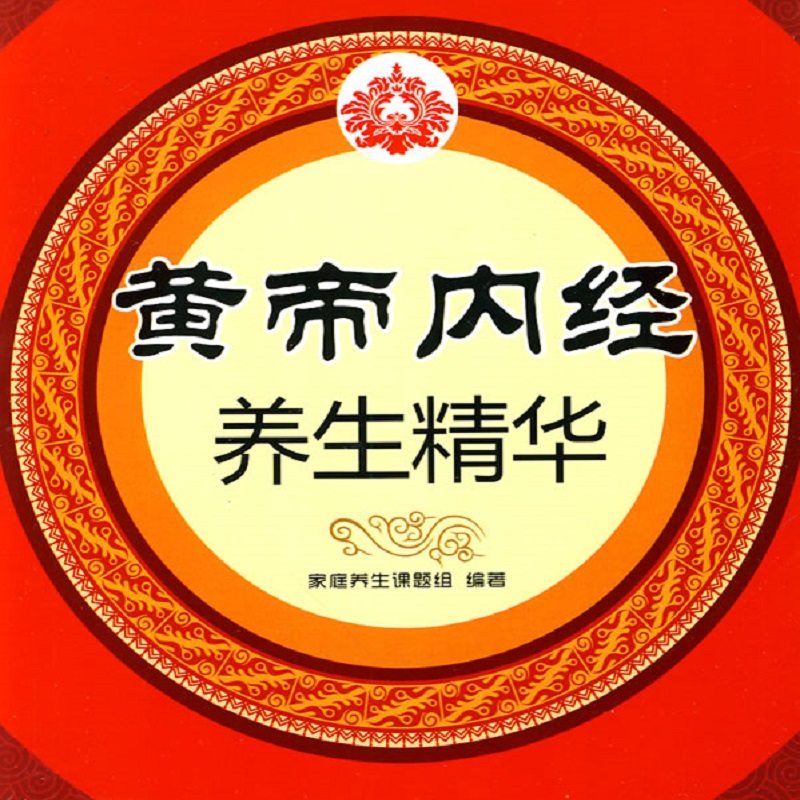 家庭健康管理（初级）公益课之二